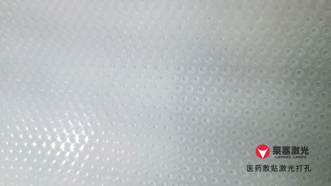 醫(yī)療薄膜需要用到激光打孔的應(yīng)用有哪些？(圖1)